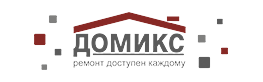 Домикс